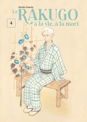 couverture, jaquette Le rakugo à la vie, à la mort 4  (le lézard noir) Manga