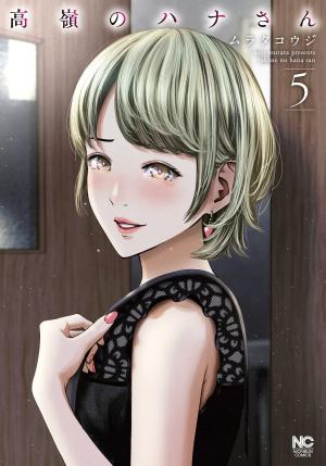 couverture, jaquette Hana l'inaccessible 5  (Nihon Bungeisha) Manga