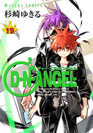 couverture, jaquette D.N.Angel. 19  (Kadokawa) Manga
