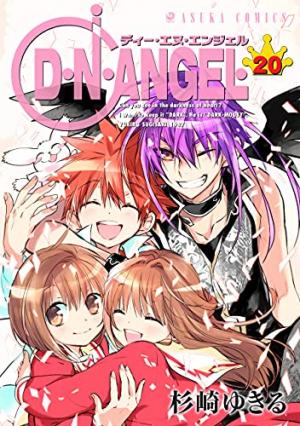 couverture, jaquette D.N.Angel. 20  (Kadokawa) Manga