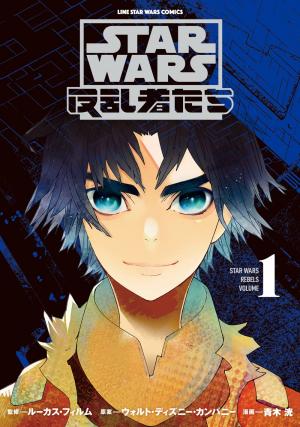 couverture, jaquette Star Wars : Rebels 1  (LINE Corporation) Manga