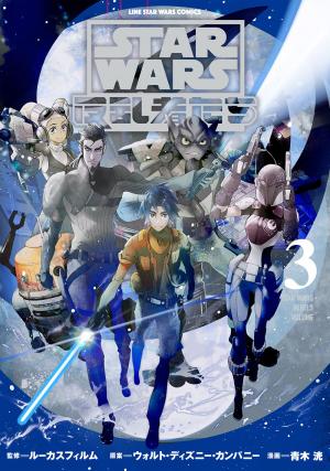 couverture, jaquette Star Wars : Rebels 3  (LINE Corporation) Manga