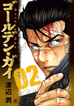 couverture, jaquette Golden Guy 2  (Nihon Bungeisha) Manga
