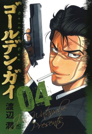 couverture, jaquette Golden Guy 4  (Nihon Bungeisha) Manga