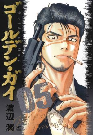 couverture, jaquette Golden Guy 5  (Nihon Bungeisha) Manga