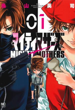 couverture, jaquette Mighty Mothers 1  (Nihon Bungeisha) Manga