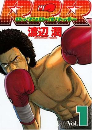couverture, jaquette RRR 1  (Kodansha) Manga