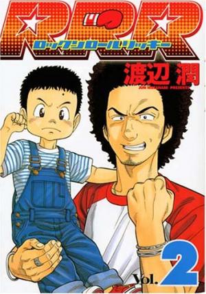 couverture, jaquette RRR 2  (Kodansha) Manga