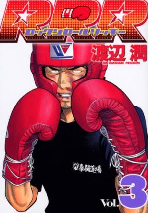 couverture, jaquette RRR 3  (Kodansha) Manga