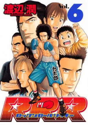 couverture, jaquette RRR 6  (Kodansha) Manga