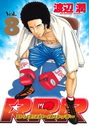 couverture, jaquette RRR 8  (Kodansha) Manga