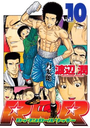 couverture, jaquette RRR 10  (Kodansha) Manga