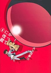 couverture, jaquette Katte ni Kaizou 6 2ème Edition (Shogakukan) Manga