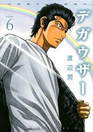couverture, jaquette Degausser 6  (Kodansha) Manga
