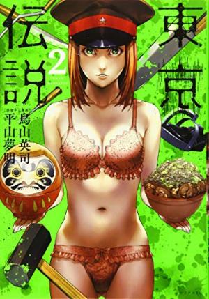 couverture, jaquette Toukyou Densetsu 2  (Kodansha) Manga