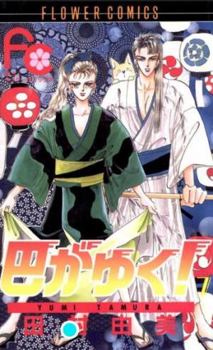 Tomoe Ga Yuku! 7