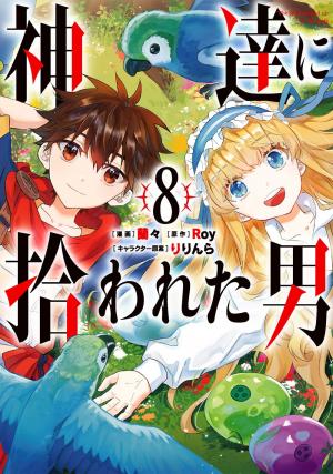 couverture, jaquette By the grace of the gods 8  (Square enix) Manga