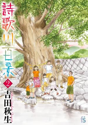 couverture, jaquette Utagawa Hyakkei 2  (Shogakukan) Manga