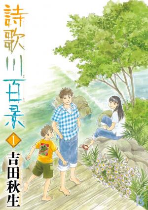 couverture, jaquette Utagawa Hyakkei 1  (Shogakukan) Manga