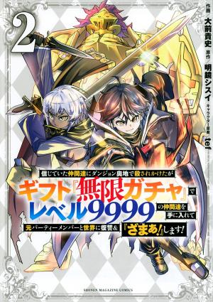 couverture, jaquette My Gift LVL 9999 Unlimited Gacha 2  (Kodansha) Manga