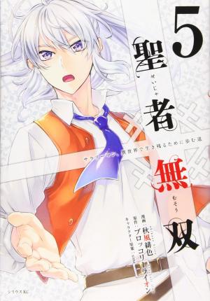 couverture, jaquette Seija Musou - Sarariiman, Isekai de Ikinokoru Tame ni Ayumu Michi 5  (Kodansha) Manga