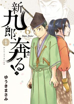 couverture, jaquette Shinkurou, Hashiru! 6  (Shogakukan) Manga