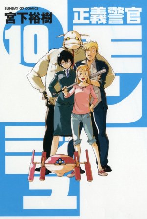 couverture, jaquette Monju - Au Service de la Justice 10  (Shogakukan) Manga