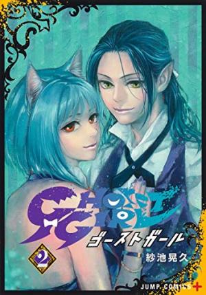 couverture, jaquette Ghost Girl 2  (Shueisha) Manga
