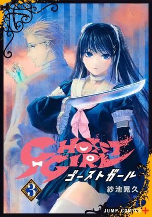 couverture, jaquette Ghost Girl 3  (Shueisha) Manga