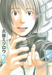 couverture, jaquette Moteki 2  (Kodansha) Manga