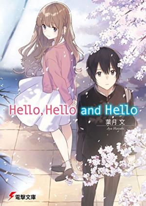 couverture, jaquette Hello, Hello and Hello 1  (Kadokawa) Light novel