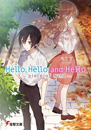 couverture, jaquette Hello, Hello and Hello 2  - Piece of mind (Kadokawa) Light novel
