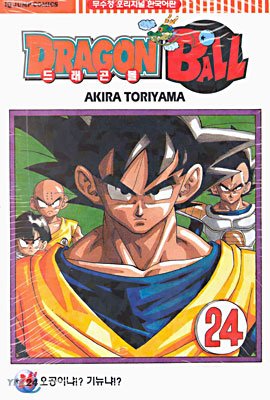 couverture, jaquette Dragon Ball 24 Coréenne (서울문화사) Manga