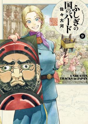 couverture, jaquette Isabella Bird 9  (Enterbrain) Manga