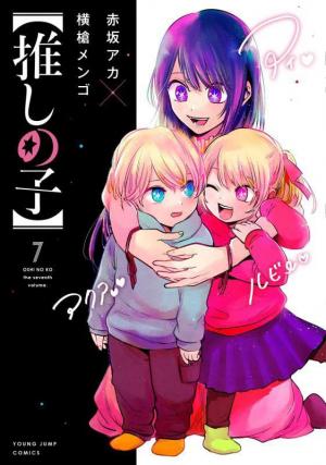 couverture, jaquette Oshi no Ko 7  (Shueisha) Manga