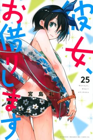 couverture, jaquette Rent-a-Girlfriend 25  (Kodansha) Manga