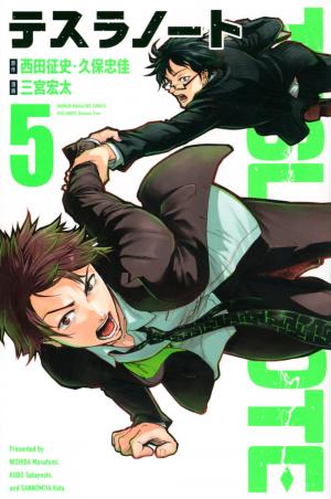 couverture, jaquette Tesla Note 5  (Kodansha) Manga
