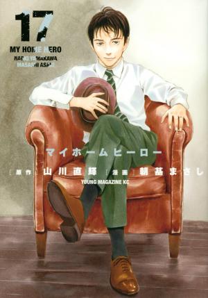 couverture, jaquette My home hero 17  (Kodansha) Manga