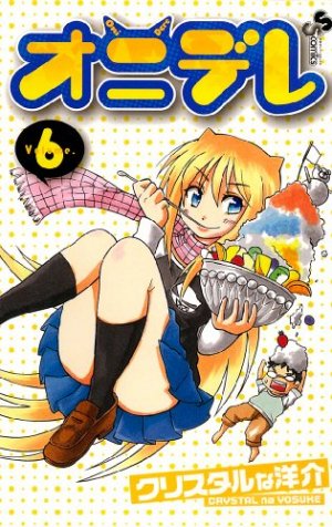 couverture, jaquette Onidere 6  (Shogakukan) Manga