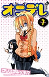 couverture, jaquette Onidere 7  (Shogakukan) Manga