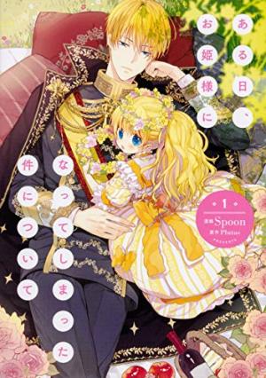 couverture, jaquette Dites-moi, princesse ! 1  (Kadokawa) Webtoon
