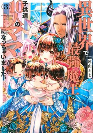 couverture, jaquette Le Roi-Démon et moi, et nos 10 enfants 3  (Kodansha) Manga