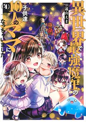 couverture, jaquette Le Roi-Démon et moi, et nos 10 enfants 4  (Kodansha) Manga
