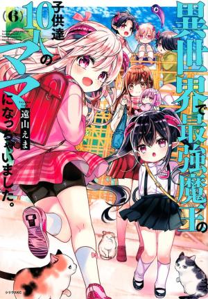 couverture, jaquette Le Roi-Démon et moi, et nos 10 enfants 6  (Kodansha) Manga