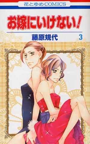 couverture, jaquette Oyome ni Ikenai! 3  (Hakusensha) Manga