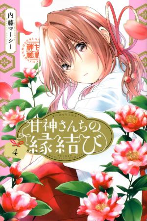 couverture, jaquette How I Married an Amagami Sister 4  (Kodansha) Manga