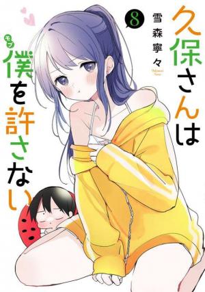 couverture, jaquette Kubo-san wa Boku wo Yurusanai 8  (Shueisha) Manga