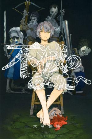 couverture, jaquette To your eternity 17  (Kodansha) Manga