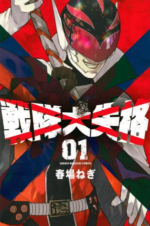 couverture, jaquette No Longer Rangers 1  (Kodansha) Manga