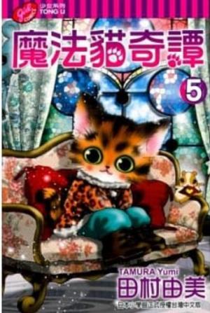 couverture, jaquette Nekomix Genkitan Toraji 5 Taïwanaise (Tong Li Comic) Manga